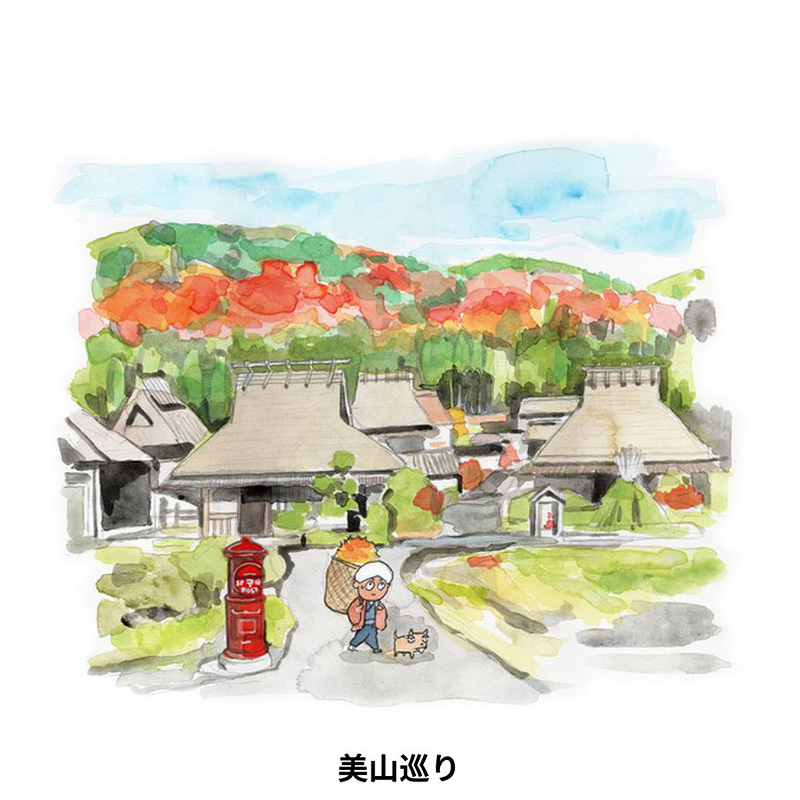 原画「美山巡り」