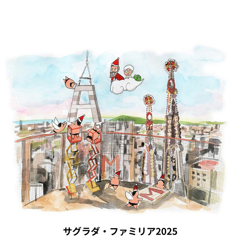 原画「サグラダ・ファミリア2025」