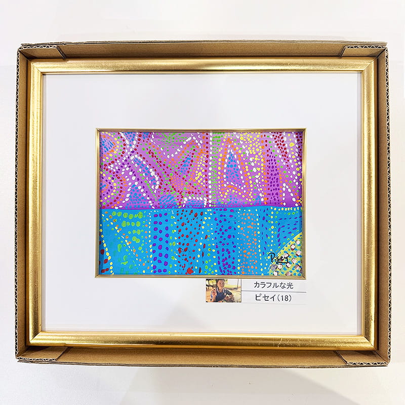 「カラフルな光」