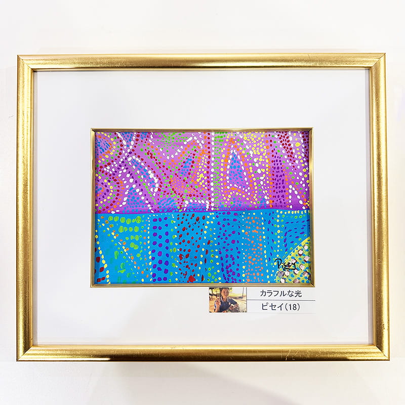 「カラフルな光」