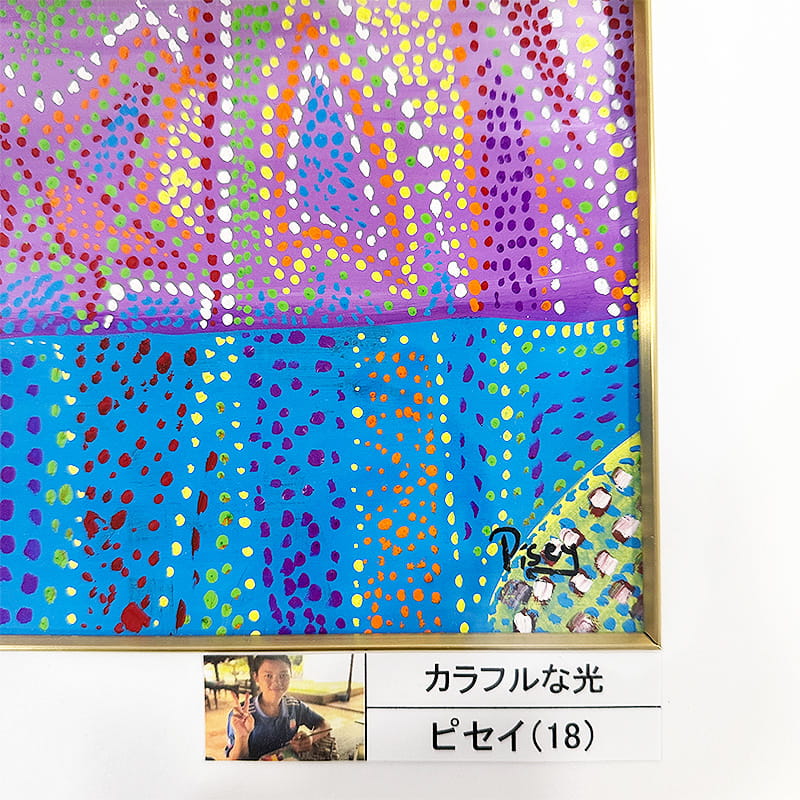 「カラフルな光」