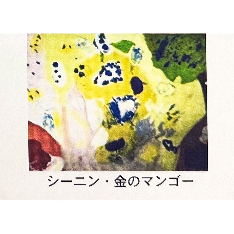 「金のマンゴー」