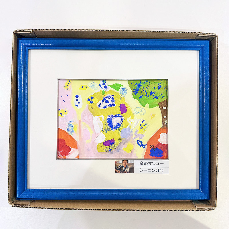 「金のマンゴー」