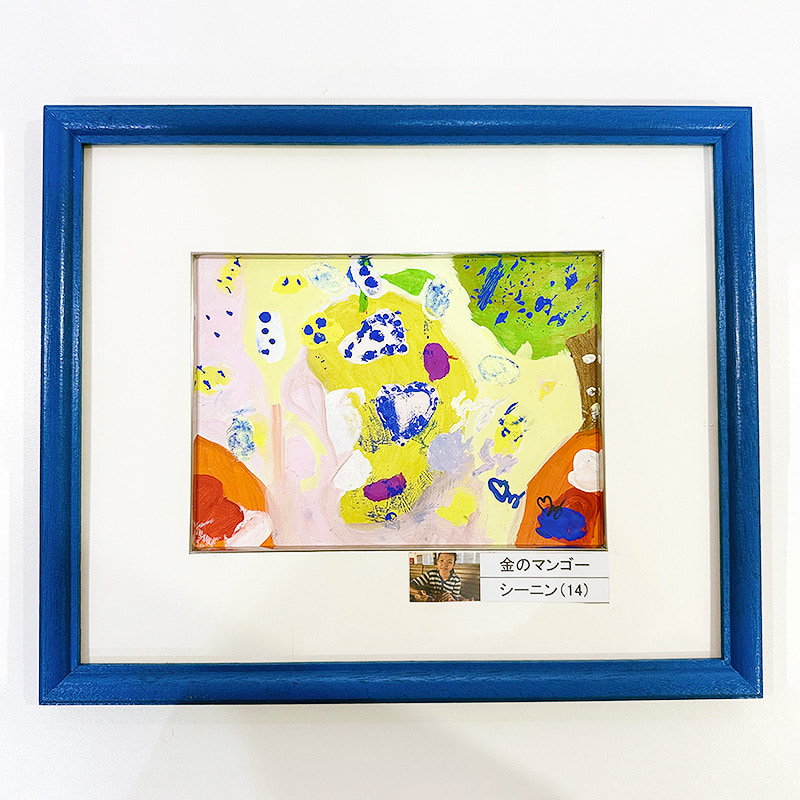 「金のマンゴー」