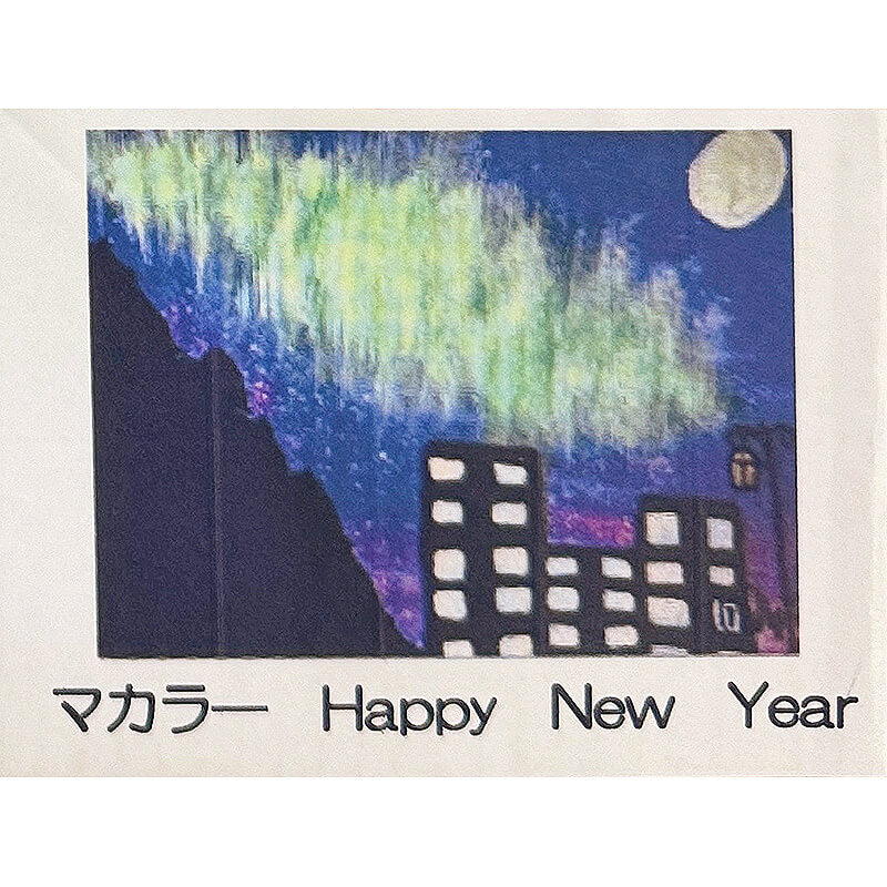 「Happy New Year」