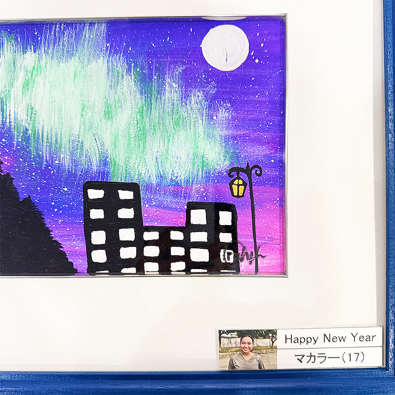 「Happy New Year」