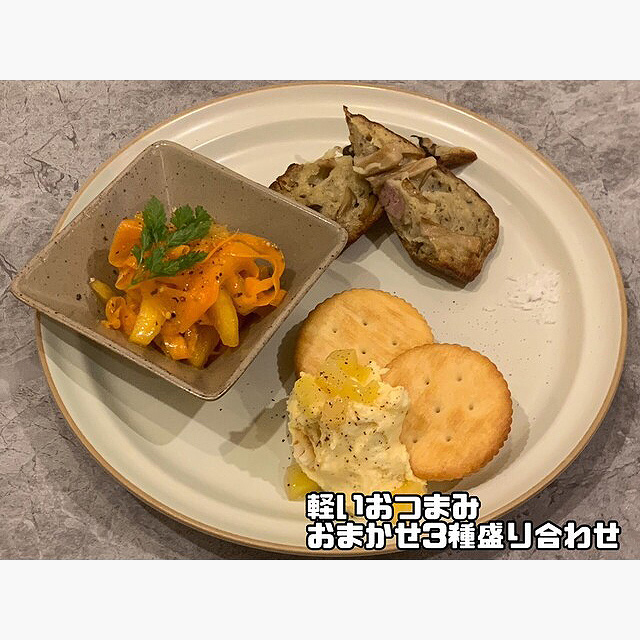 大衆フレンチ モツザマス 軽いおつまみ おまかせ3種盛り合わせ
