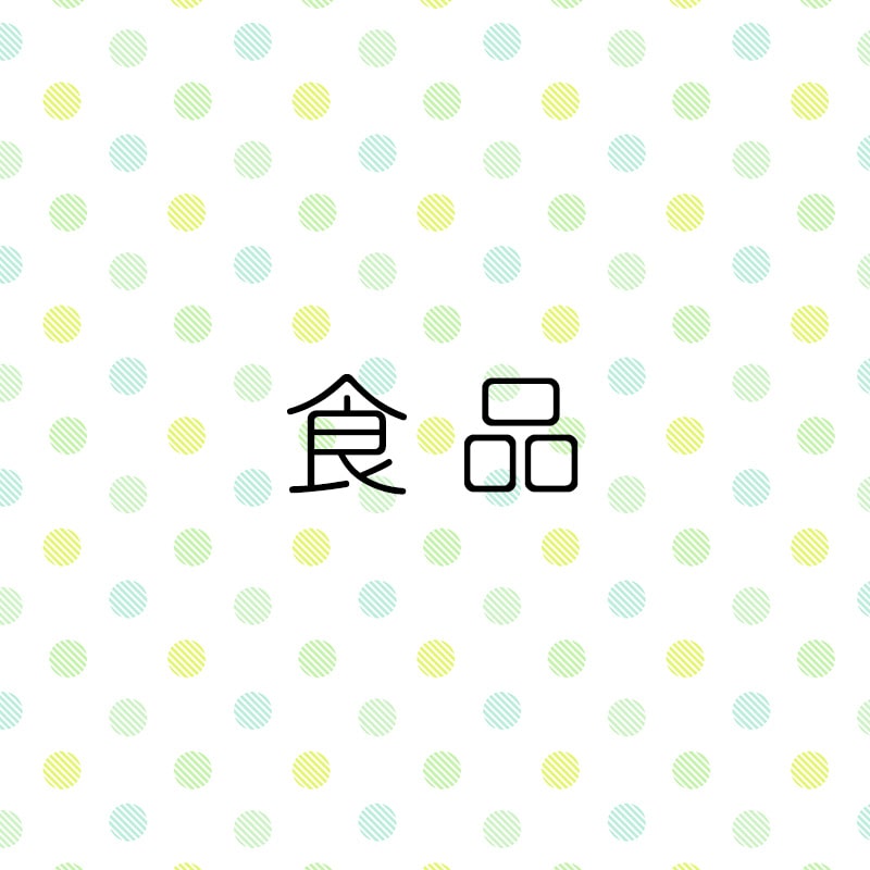 こだわりの食品を扱うお店