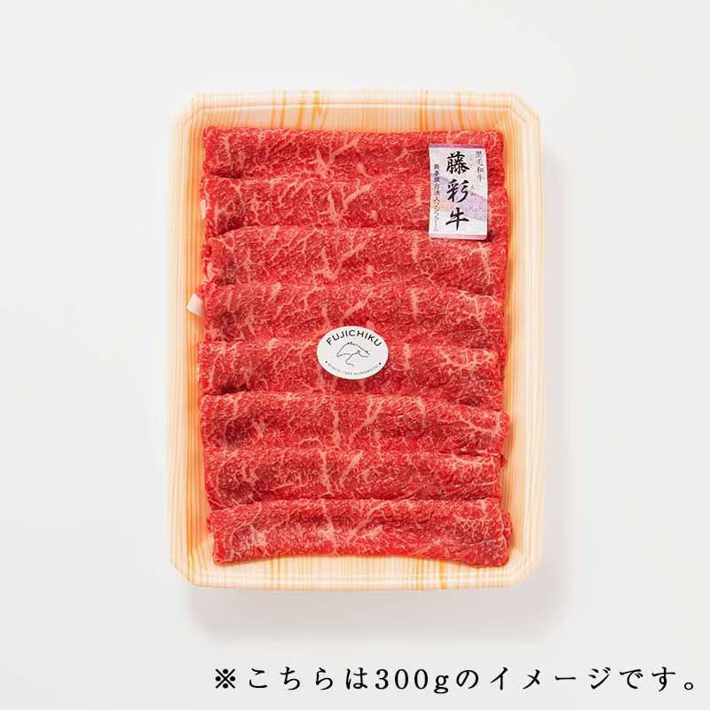 A5-4藤彩牛 モモスライス 300g