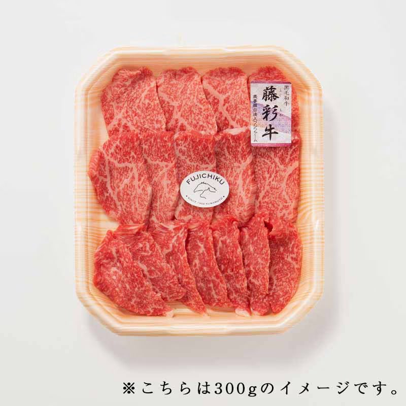 A5-4藤彩牛 モモ焼肉 300g