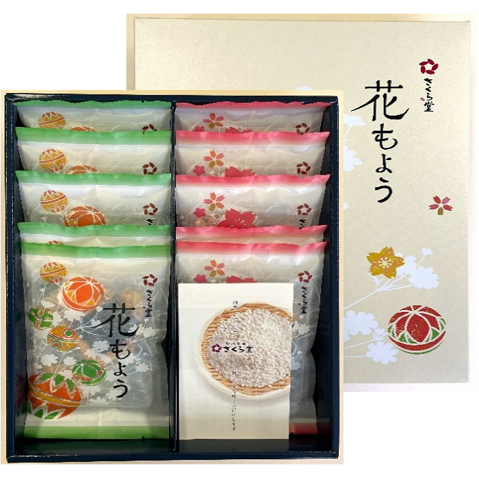 さくら堂商品