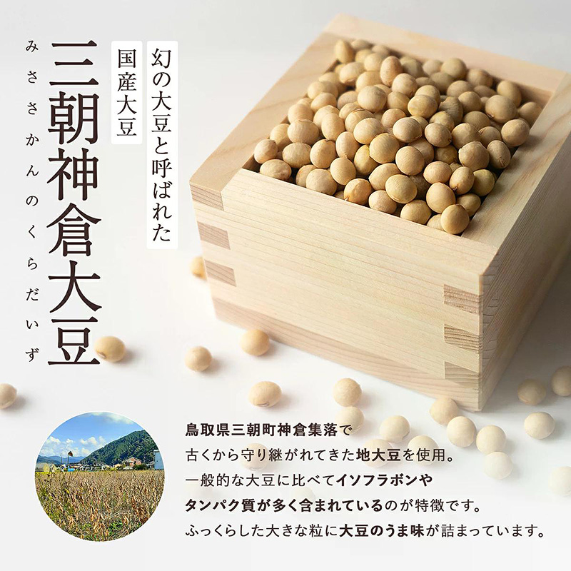 神倉(かんのくら)500g