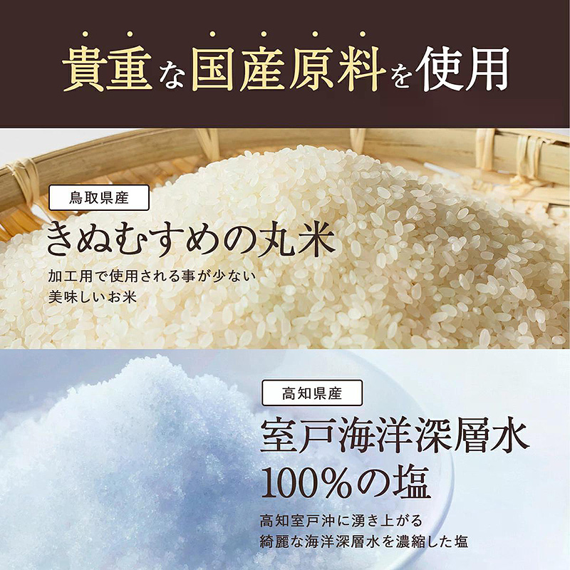 神倉(かんのくら)500g