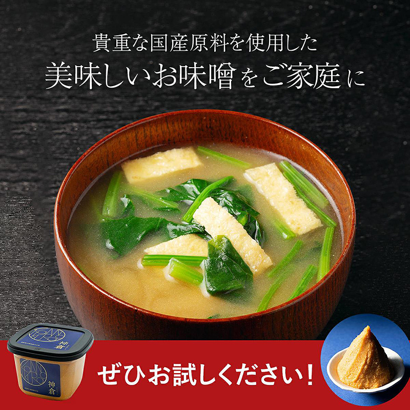 神倉(かんのくら)500g