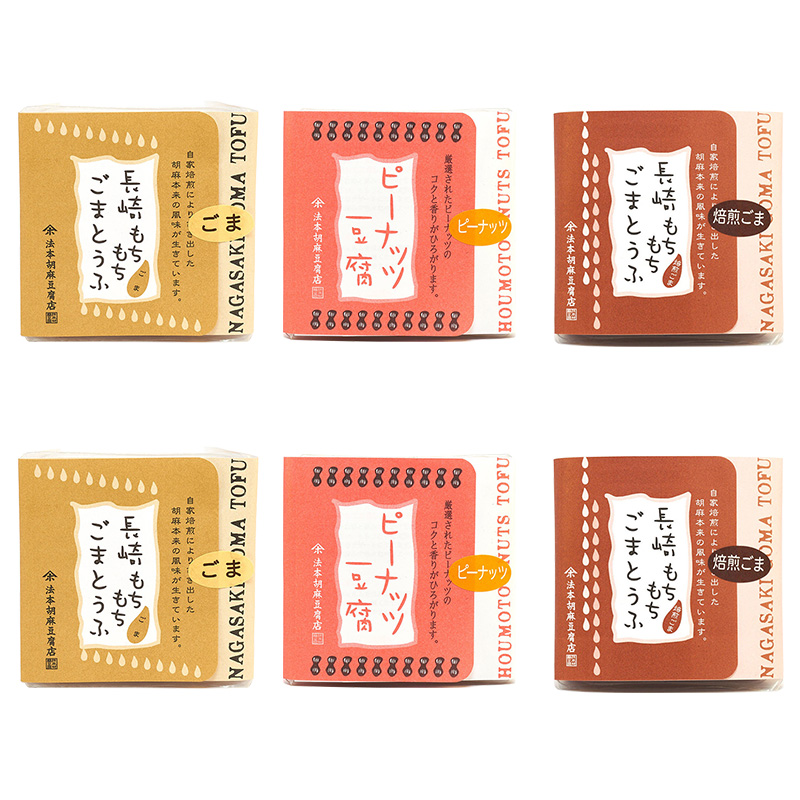 長崎もちもちごまとうふセット6個入
