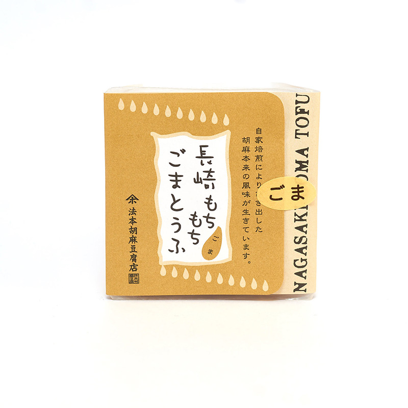 長崎もちもち胡麻とうふ