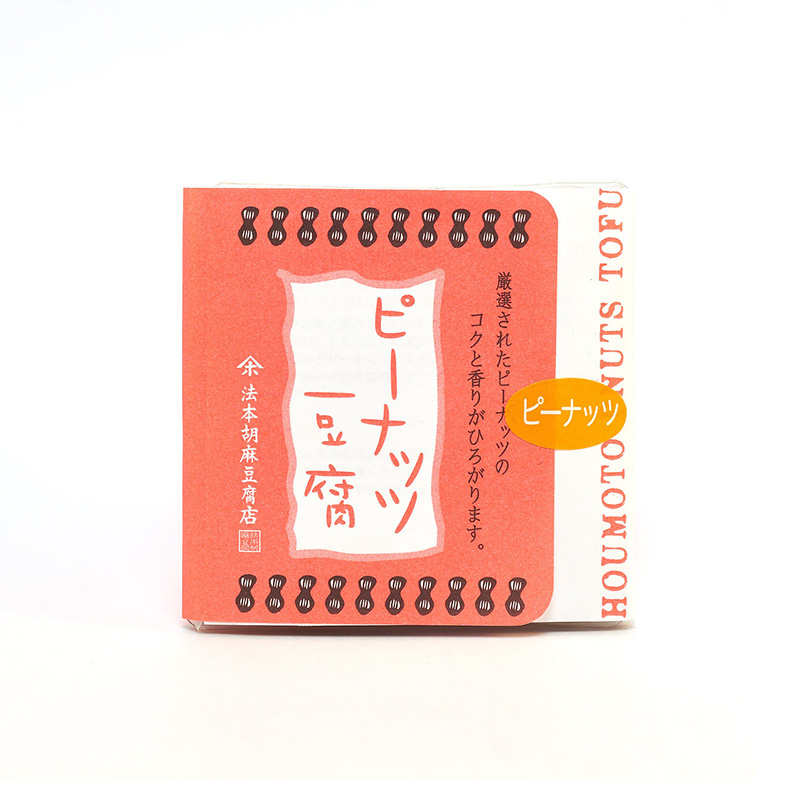 長崎もちもちピーナッツとうふ