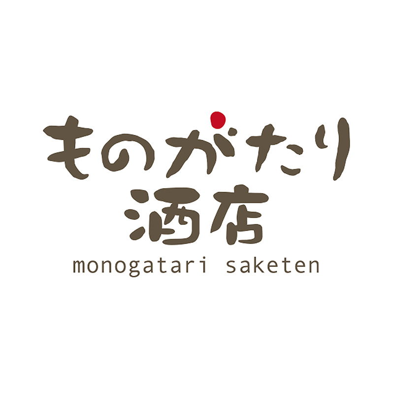 ものがたり酒店