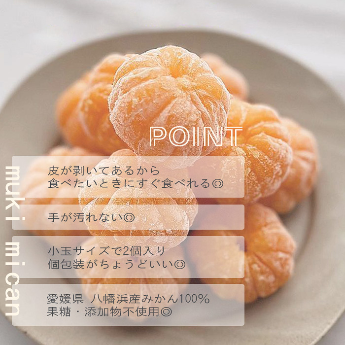 むきみきゃんギフト