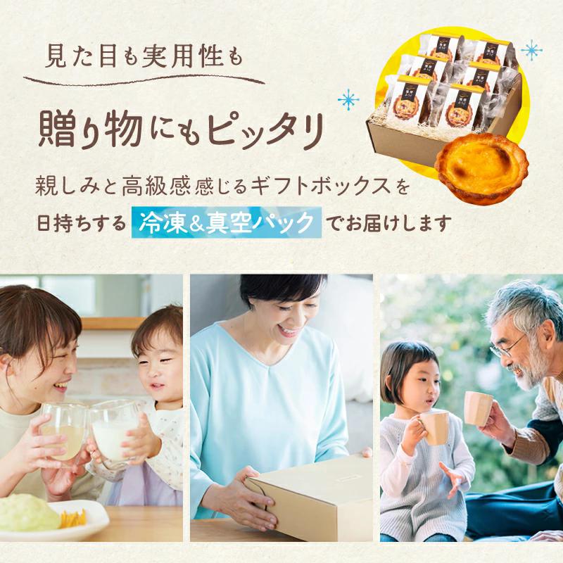 さつま黄金タルト6個入り