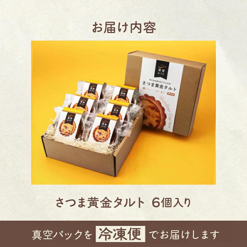 薩摩ふうど商品