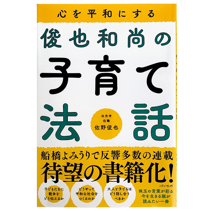 心力舎商品