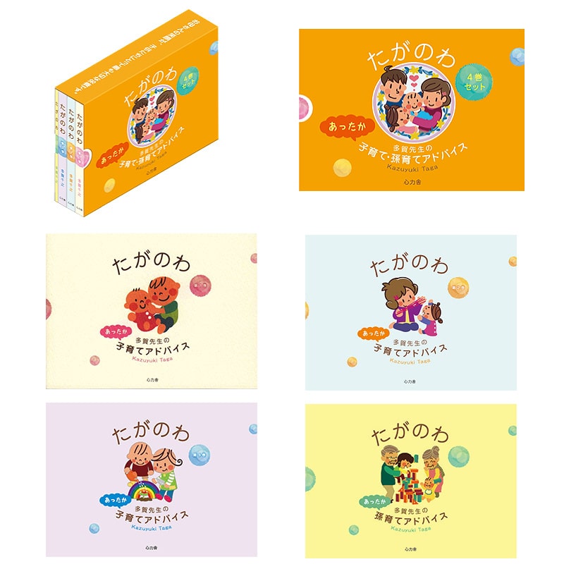 心力舎商品