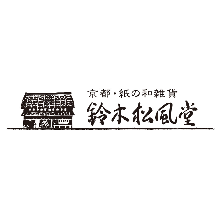鈴木松風堂