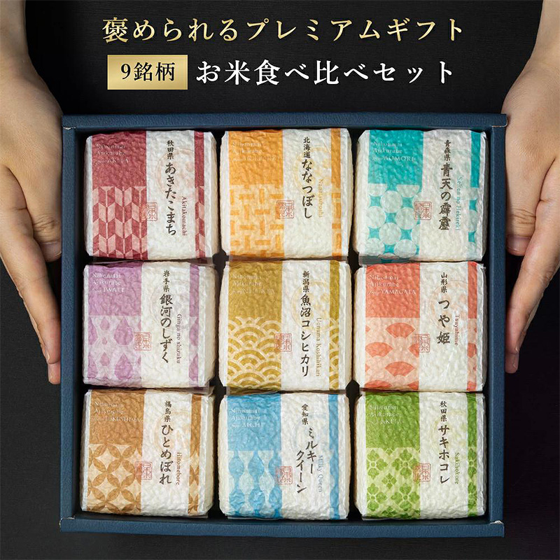 ライスKING商品