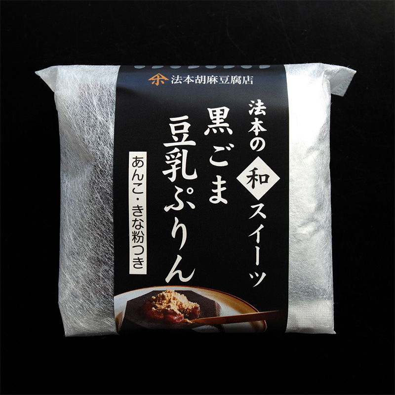 黒ごま豆乳ぷりん