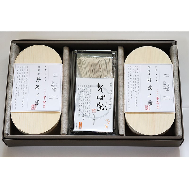 やくの農業振興団商品