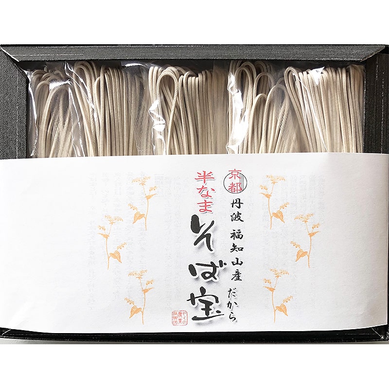 やくの農業振興団商品