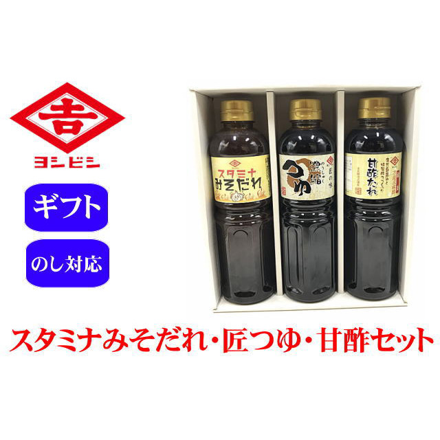 鹿児島甘口醤油蔵吉永醸造店商品