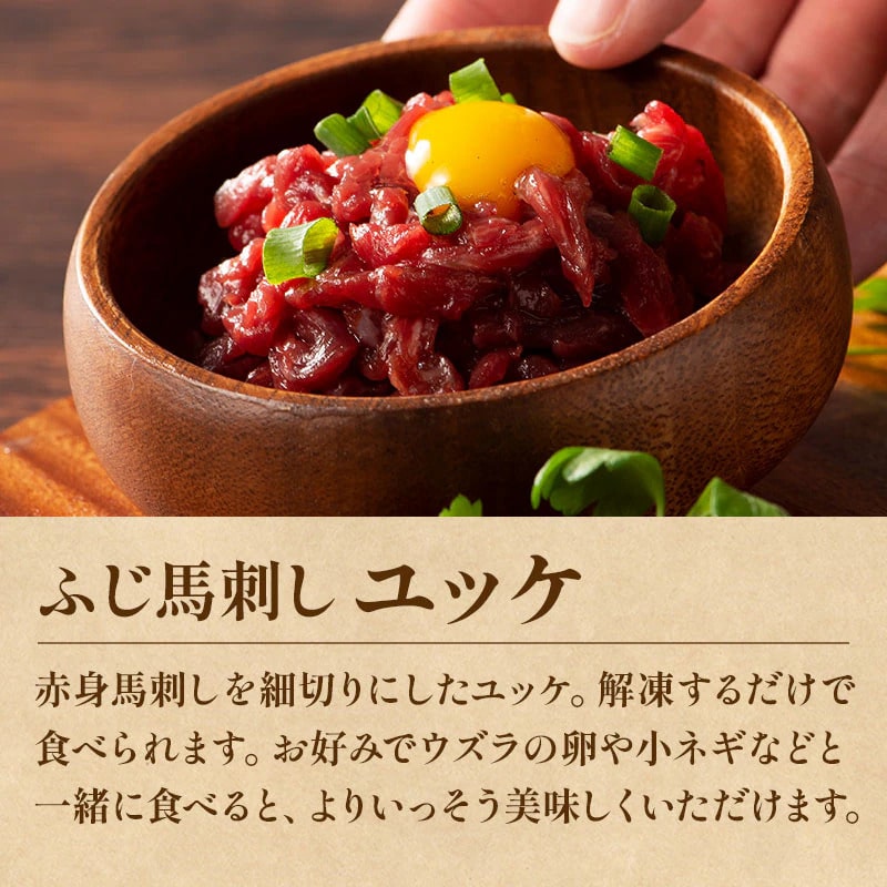 おつまみユッケ4個セット