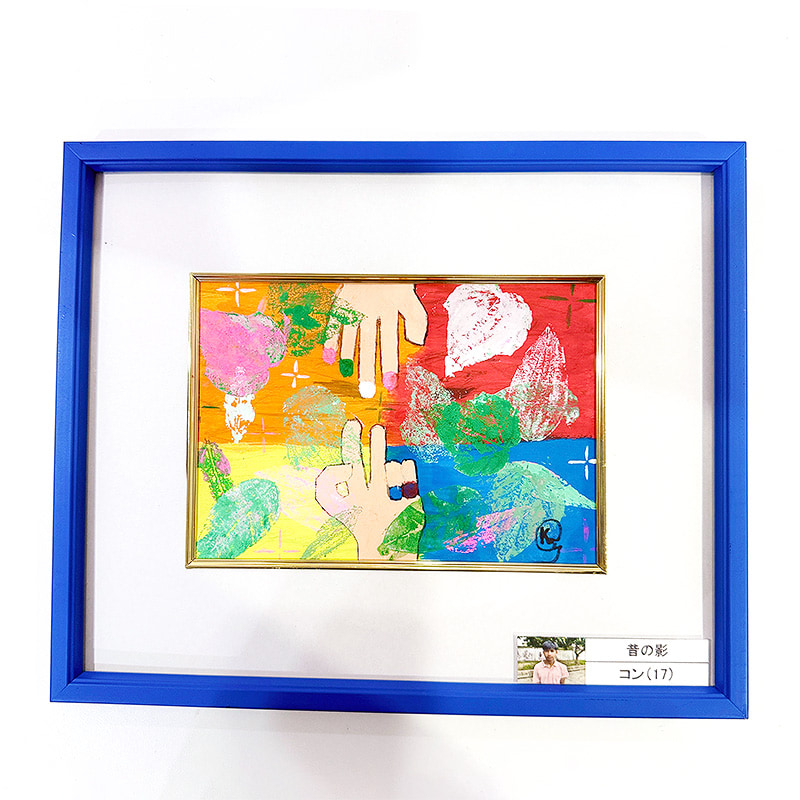 ＜送料込＞昔の影（額装あり）（寄付額750円）