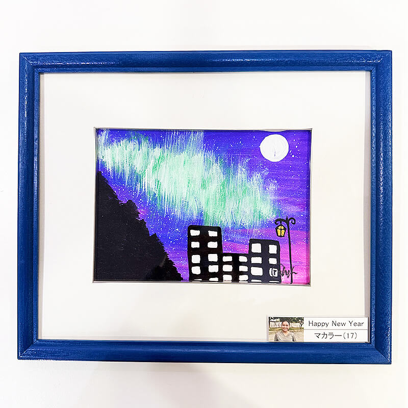 ＜送料込＞Happy New Year（額装あり）（寄付額750円）