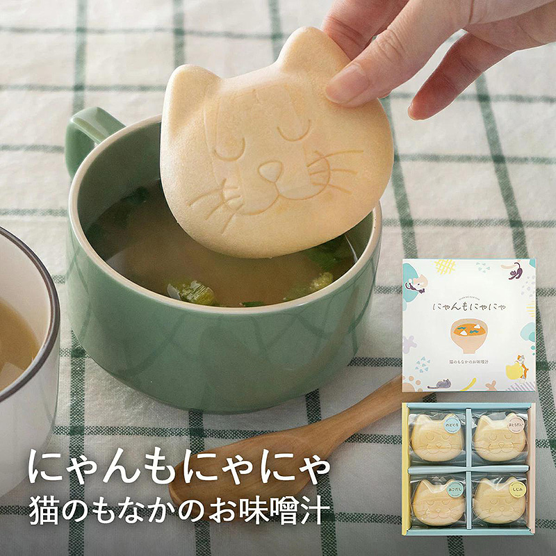 ＜送料別＞にゃんもにゃにゃ 猫のもなかのお味噌汁（寄付額125円）　＊『にゃんもにゃにゃ』に、島根産の魚介のお出汁が入ったフリーズドライのお味噌汁を閉じ込めた、お腹と心がほっこり温まる猫のもなかのお味噌汁です。