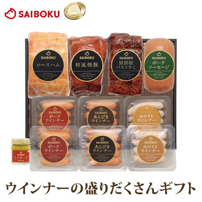 ＜送料込＞ウインナーの盛りだくさんギフト 100FY（寄付額500円）　＊大人気のロースハムやパストラミ、ソーセージなど、少量多品種で 色々なお味をお楽しみいただける豪華な詰め合わせです。