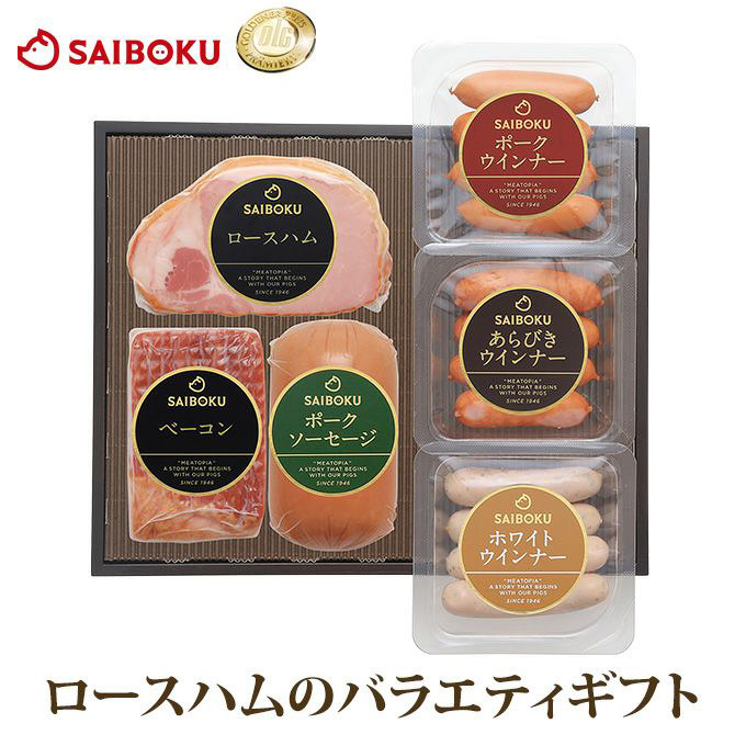 ＜送料込＞ロースハムのバラエティギフト 55FC（寄付額275円）　＊内祝い、快気祝い、御礼などのご贈答品にはもちろん、お中元・お歳暮のギフトといえばコレ！と幅広くお客様に愛されているセットです。