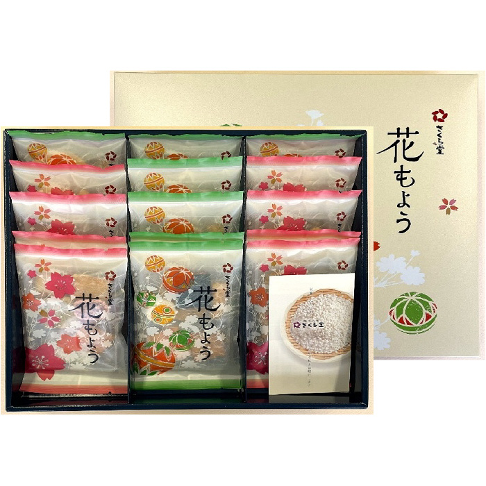 ＜送料別＞花もよう15袋入り（寄付額125円）　＊米本来の旨みを最大限に引き出した7種類の味2パターンが楽しめる、吹き寄せタイプの美味しいあられやおかきのセットです。