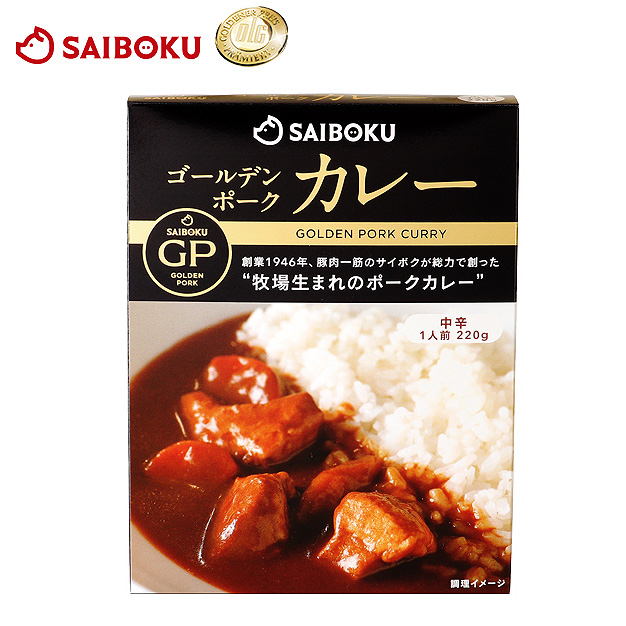 ＜送料別＞ゴールデンポーク カレー（レトルト）中辛5個セット（寄付額150円）　＊温めるだけで簡単に美味しいカレーをお手軽に楽しめます。