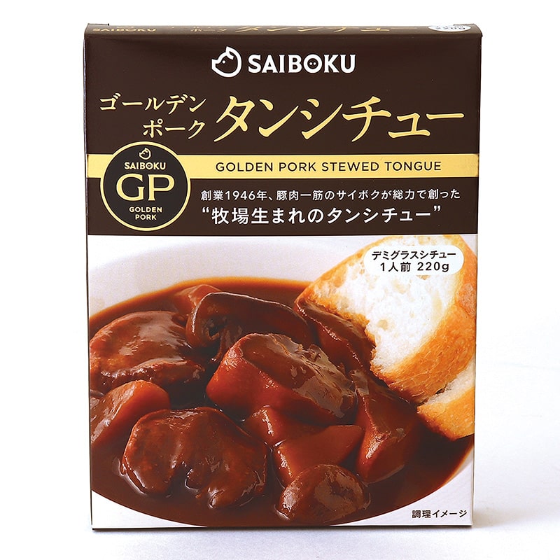 ＜送料別＞ゴールデンポーク タンシチュー3個セット（寄付額150円）　＊程よい厚さにカットされたタンをデミグラスソースでじっくり煮込み、やわらかくさっぱりとした味わい！