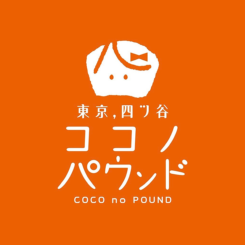 ココノパウンド
