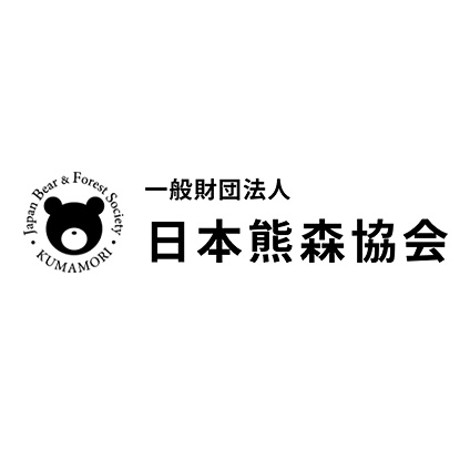 日本熊森協会