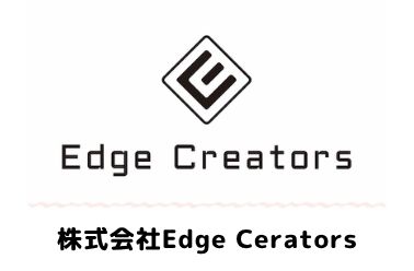株式会社Edge Cerators