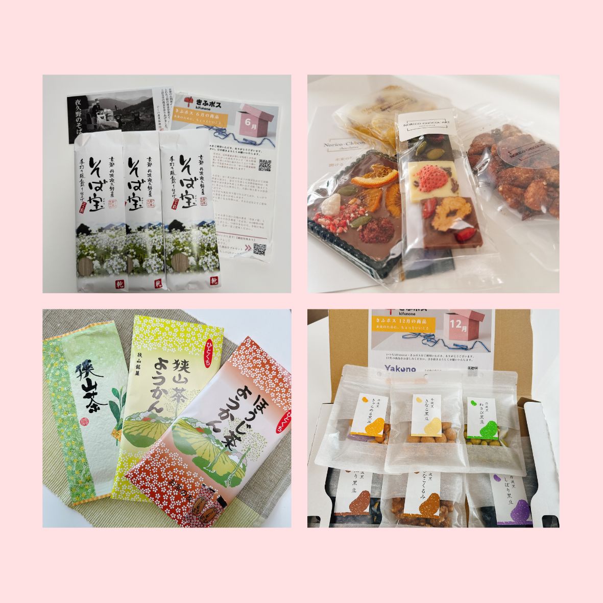 【3ヶ月一括払い】寄付つき商品サブスク3ヶ月お試しプラン（寄付額毎月100円）　＊3ヶ月間、全国各地のこだわりの商品をお楽しみいただきながら、応援団体にも寄付ができるプランをお試しいただけます。