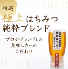 【送料別】極みブレンド　300g特許ボトル入り