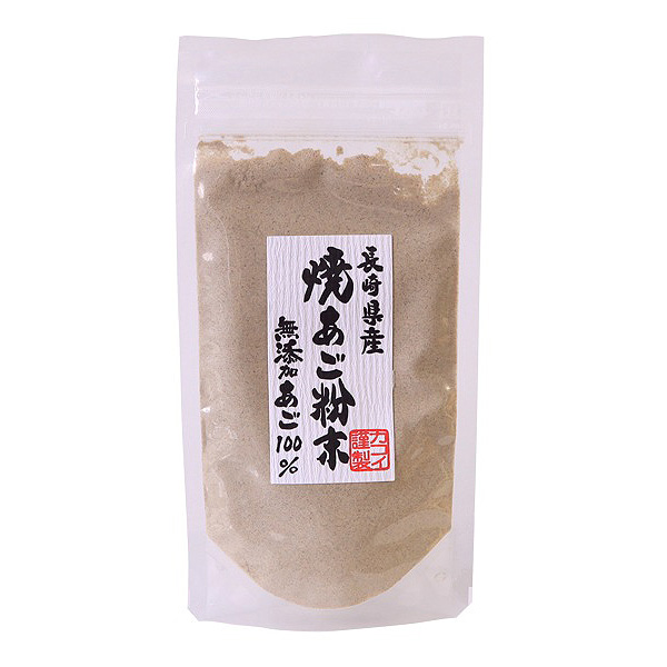 ＜送料別＞焼きあご粉末（寄付額59円）　＊長崎で獲れたあご100％の粉末だしです。