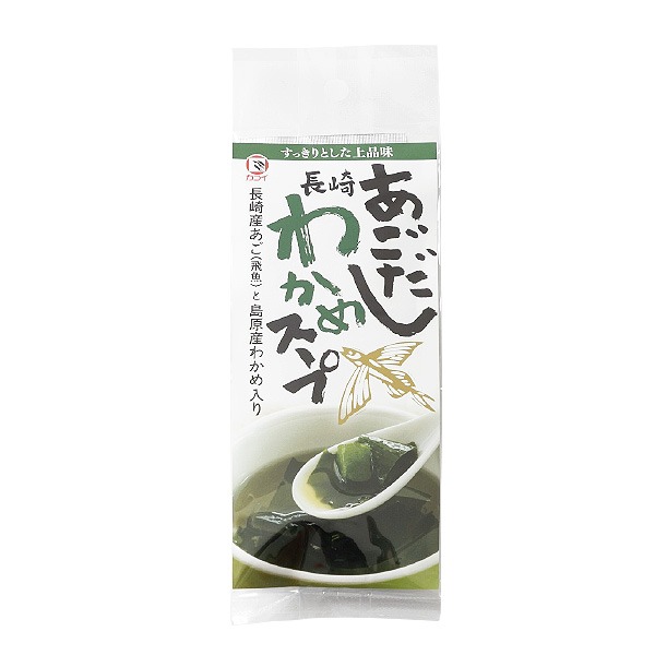 ＜送料別＞あごだしわかめスープ（寄付額28円）　＊長崎で獲れたあごとわかめを使用した、スッキリしたあごだしにコリコリとした食感のわかめを味わえるスープです。