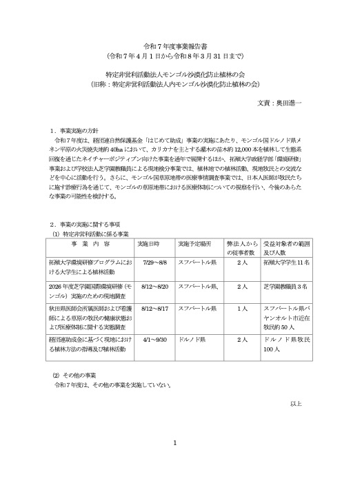 最新レポート